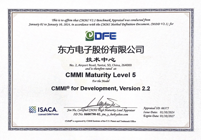 股份公司：CMMI 5级证书